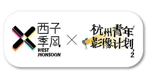 西子季风